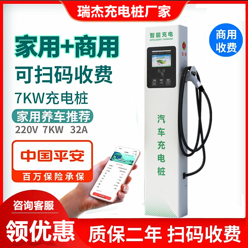 7KW充电桩新能源汽车通用家用14KW双枪慢充站商用扫码交流充电桩
