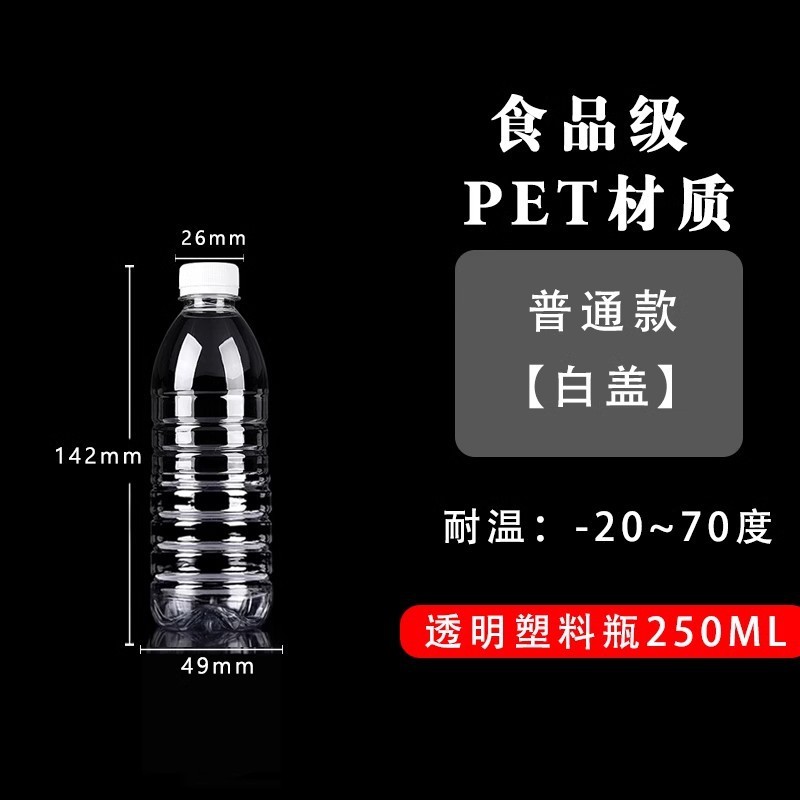 500ml透明プラスチックボトル使い捨てミネラルウォーター空ボトル飲料酒樽酒壺0.5kg個入り|undefined