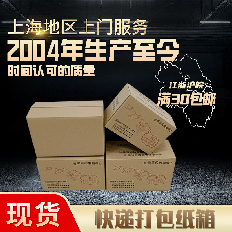 特硬大号搬家纸箱现货批发 超硬亚马逊fba物流包装箱快递打包纸箱