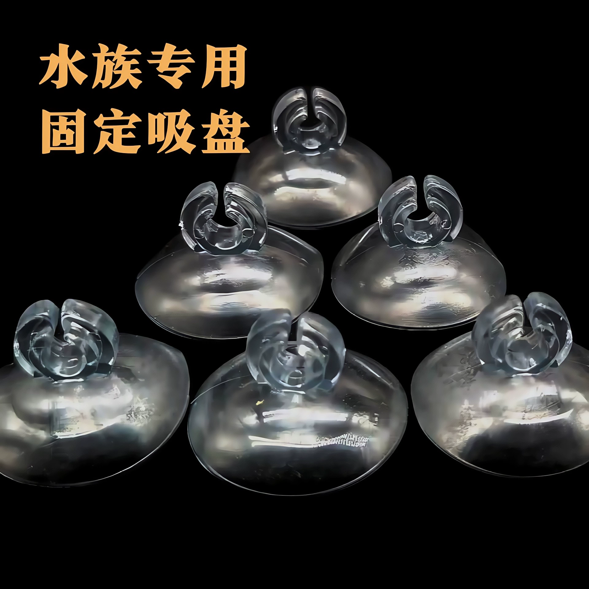 Присоска для аквариума, многофункциональный фиксированный зажим, кислородная трубка, водопроводная труба, фиксированная присоска, провод, прочная пряжка, присоска