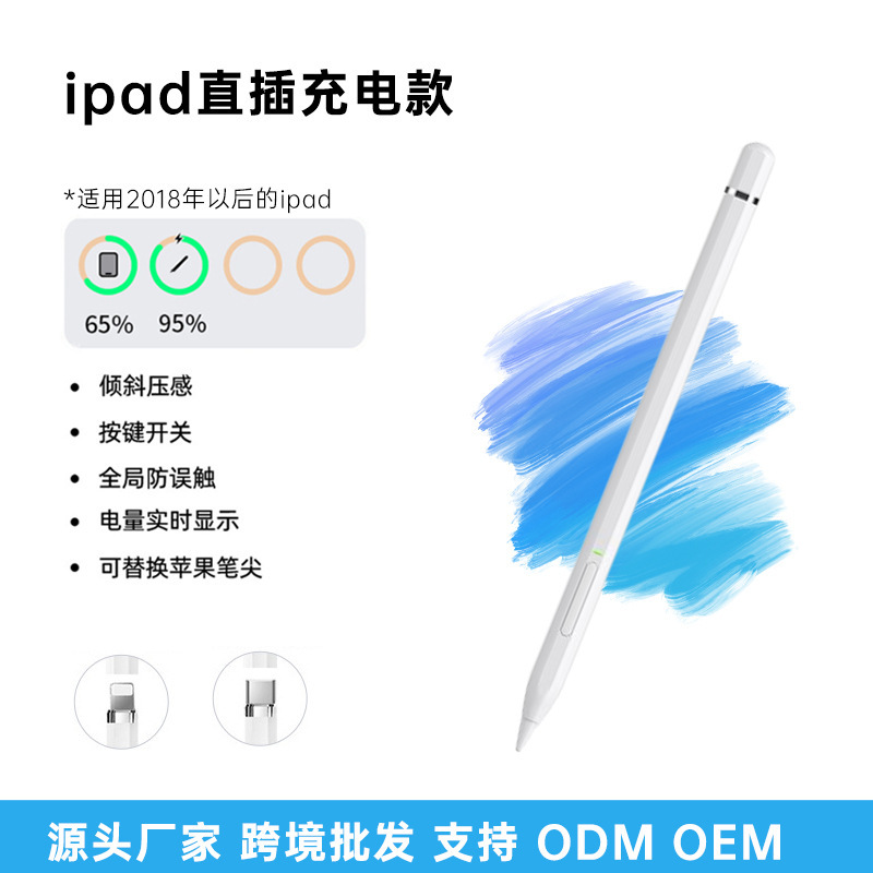 Suitable for Apple Pencil First Generation Apple Tablet Pen Mini6 Touch Screen Pen Pro Touch Stylus iPad