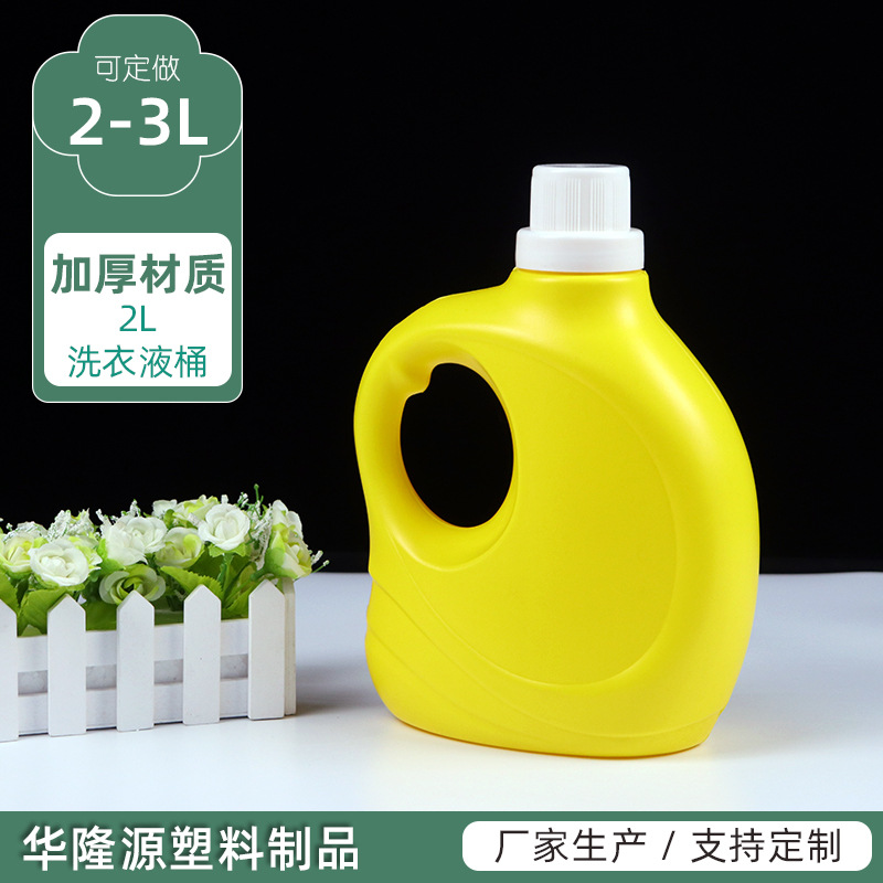 供应2L黄色小天鹅洗衣液瓶 3L心形塑料瓶 提手塑料黄色桶3升批发