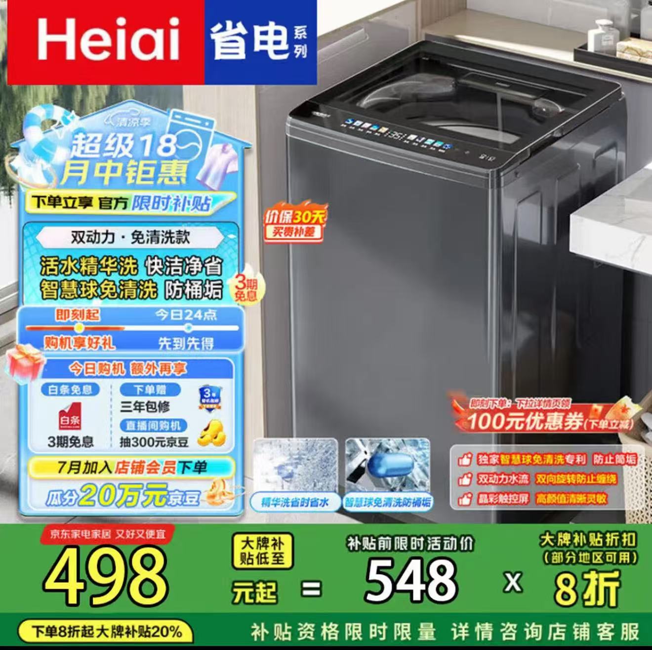 [Dropshipping] Heiai Washing Machine Fully Automatic 10kg Household Large Capacity Rental Dormitory Washing and Drying Integrated