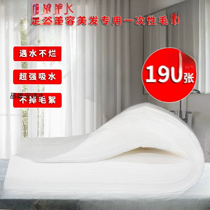  wipe the feet with a one -time rubbing foot towel to thicken the foot bath non -woven cloth, wipe the feet, water absorption, cosmetic gymnastics shop