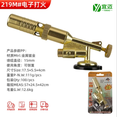 Welding Gun Liquefied Gas — Alovlandırıcı (Vozduşka/İqniter) - metal-219m-can-be-inverted