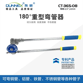 扩管器;弯管器;管子割刀