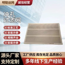 冲孔网圆孔网洞洞板打孔板筛网异形孔过滤网各种规格齐全多孔铁网