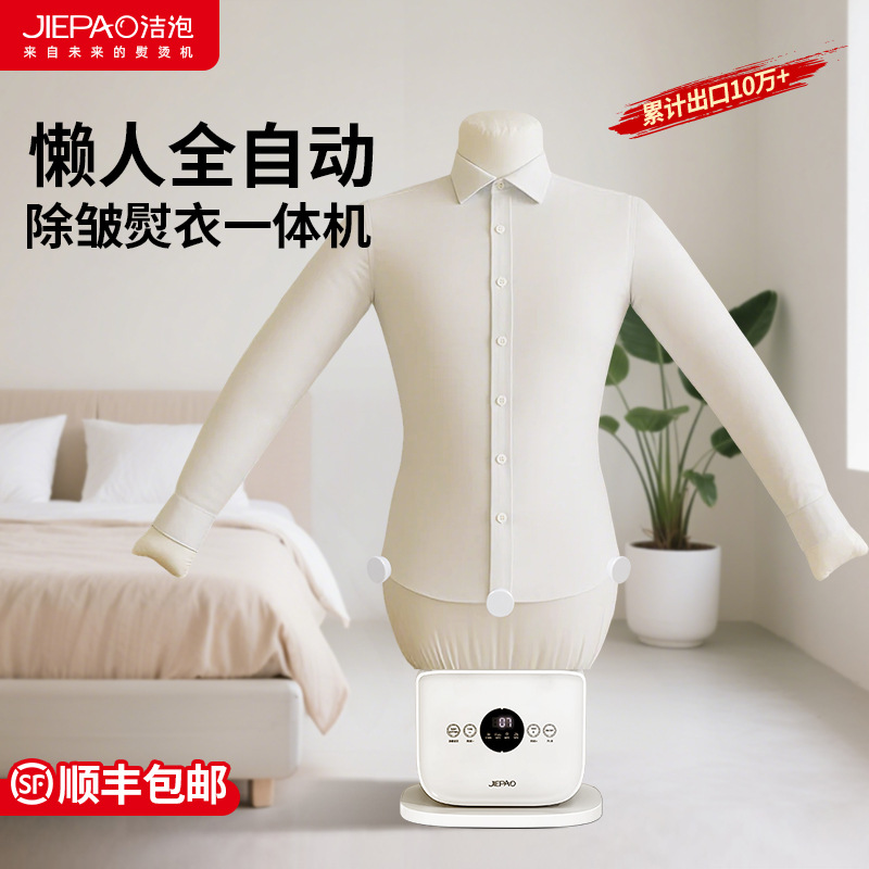 Source Factory Can Provide Oe Fully Automatic Portrait Inflatable Ironing Machine, Drying All-In-One Machine, Garment Ironing Machine 110V-120V