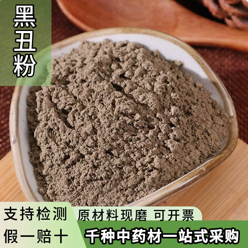 Порошок семян черного тмина оптом Китайская травяная медицина Ультратонкий порошок маски из порошка семян черного тмина 500 г Бесплатная доставка с белым тмином.