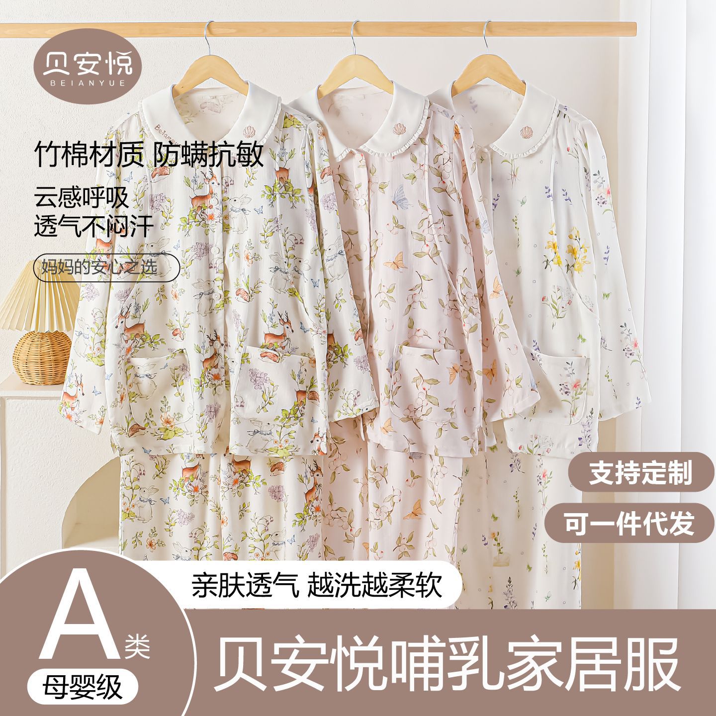 Beianyue Class a Nursing Homewear Bamboo Cotton Double-Layer Gauze 7A Antibacterial Maternity Pajamas Postpartum Nursing Maternity Wear