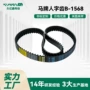马牌库存b-1568人字齿同步带