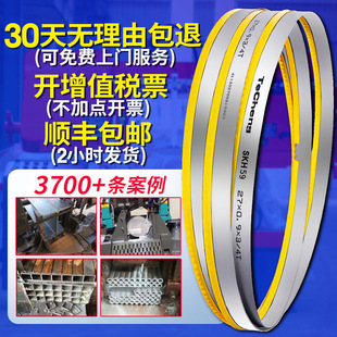 Band saw blade bimetal cutting saw cutting high-speed steel fine tooth according to CNC sawing machine saw band saw blade machine 3505 saw blade