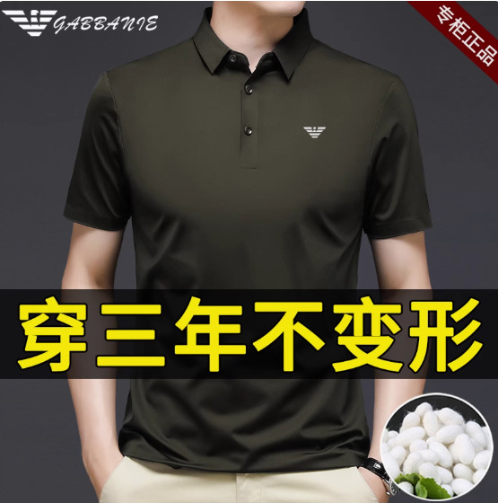 奇 阿玛尼亚高端桑蚕丝男士翻领短袖T恤夏季冰丝polo衫半袖上衣薄