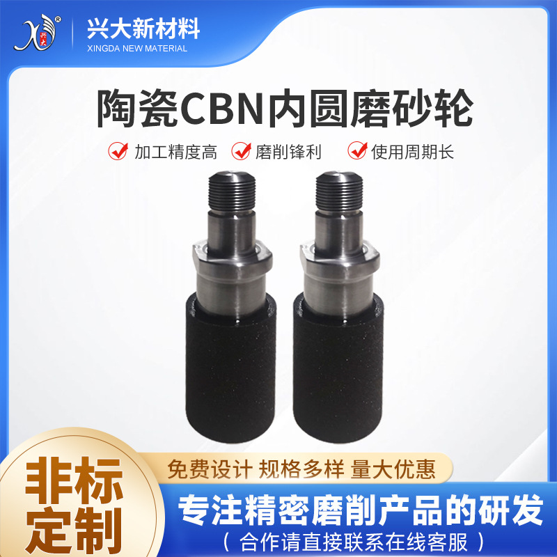 厂家批发陶瓷立方氮化硼CBN内圆磨砂轮金刚石砂轮30*50*22精度高