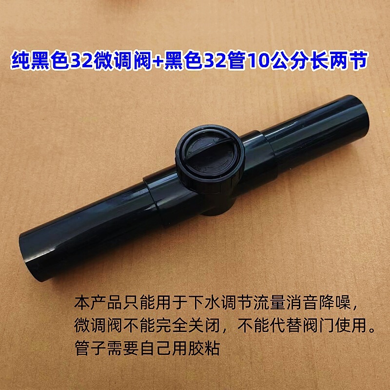 バルブ底微調整水槽水流量騒音低減制御バルブ下水管バルブ濾過回転箱消音調整|undefined