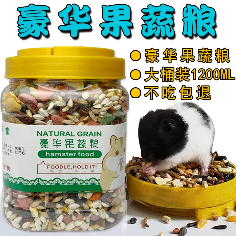 Корм для хомяков, домашние животные, маленький хомяк, золотой хомяк, фрукты и овощи, морепродукты, самосмешанные зерновые, основной корм, корм с высоким содержанием кальция, питательный корм для хомяков, зерно