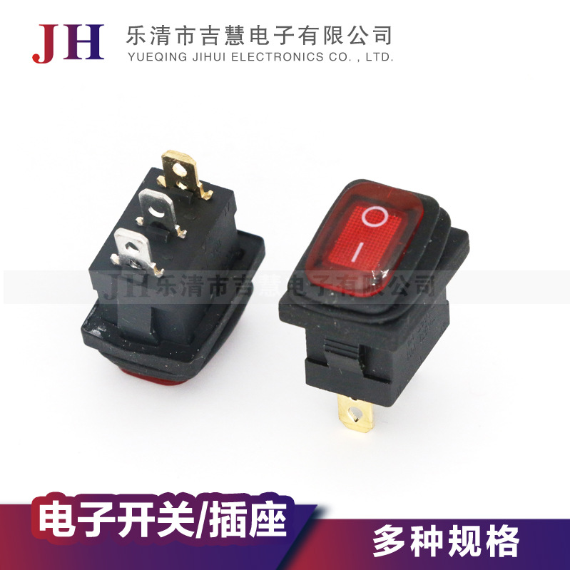 供应船型开关KCD4 三脚两档开防尘 船型开关 带灯翘板开关