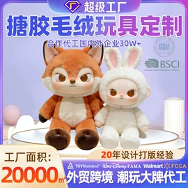 毛绒玩具;玩具加工定制;靠垫/抱枕