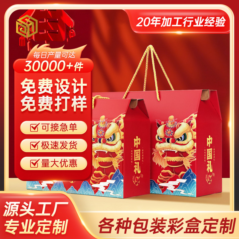 2024中秋节月饼礼盒包装盒高档6粒8粒手提月饼礼品盒空盒制定批发