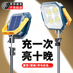 Street Stall Lamp, Night Market Lamp, Outdoor Power Outage Emergency Special Solar Charging Ultra-Bright Led Lighting Lamp, Street Stall Camping Style