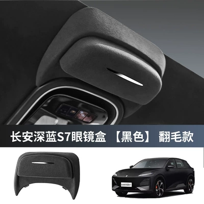 supplies modification accessories, Car Glasses Clip/Bill Clip - 23-24-s7-glasses-case-suede-style-black