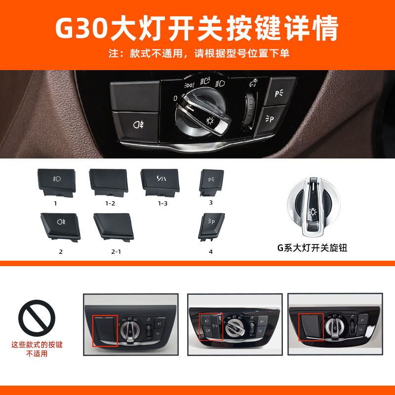 适用于新款宝马5系6系GT大灯开关面板525i G30大灯开关旋钮盖板框|undefined