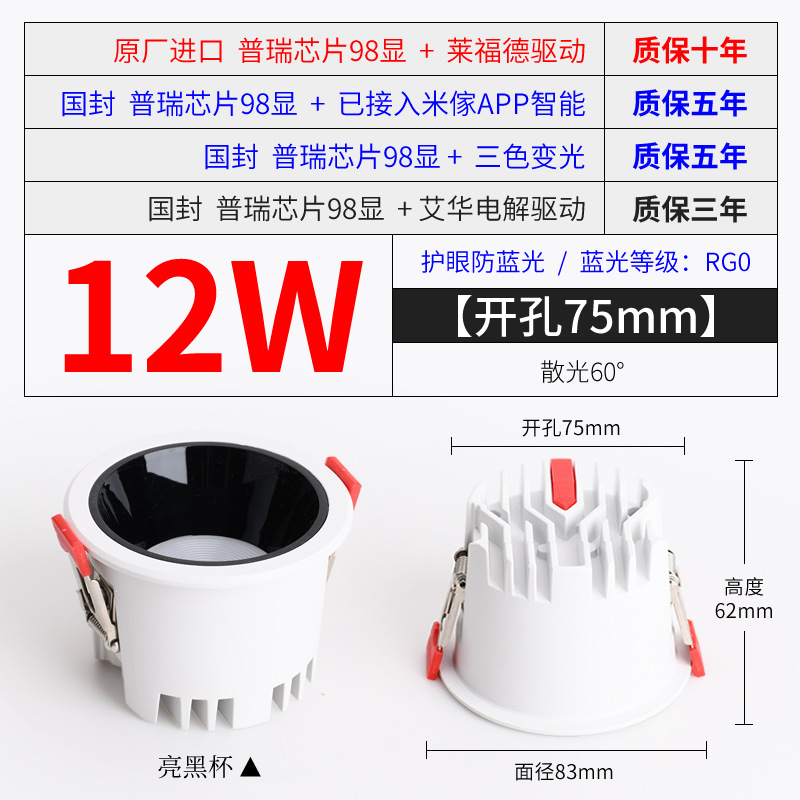 [Narrow side model] 12W bright black 75 open holes