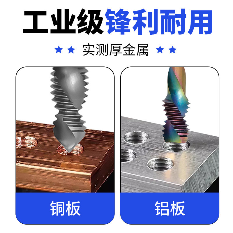 七彩涂层高速钢丝锥 含钴铝用螺纹丝攻 M2-M12耐磨损螺旋槽丝锥|undefined