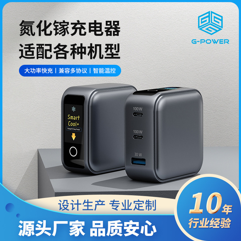 45W/67W/100W Gallium Nitride Digital Display Charger Fast Charging Head with High Efficiency and Multiple Charging Ports Suitable for Mobile Phones and Tablets