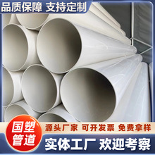 PVC-U��ˮ��DN110���ڹ���ˮ�܇��˼Ӻ��͸��g�S��ֱ�N�F؛Ӳ��