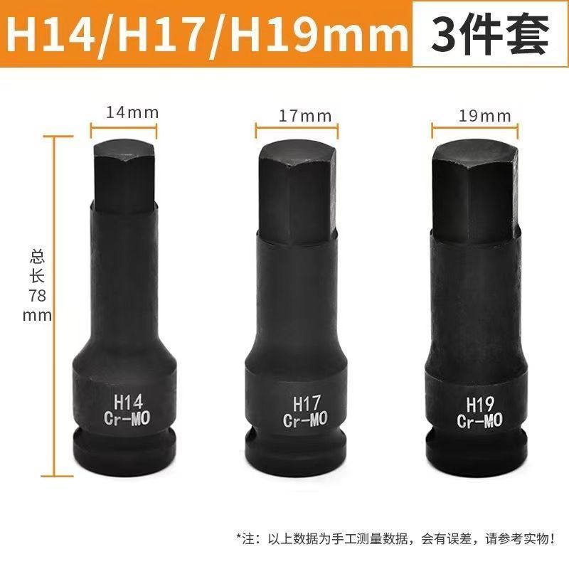 一体型ビット六角1/2エアキャノン空気圧六角ドライバーソケットプラスハードソケット六角エアキャノンセット|undefined