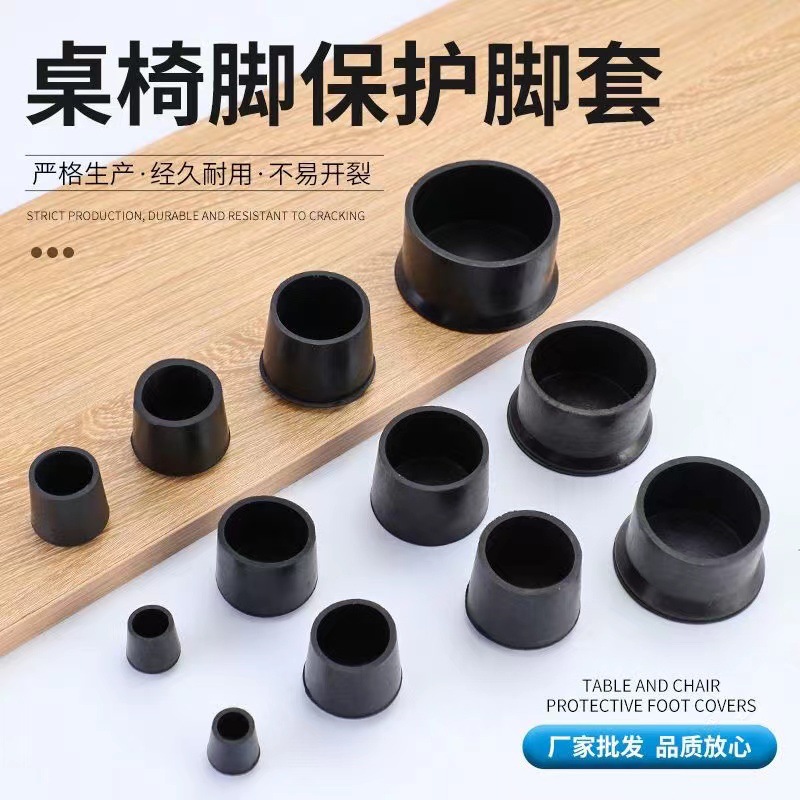 特厚橡胶桌椅凳子腿保护套防滑降噪耐磨静音圆正长方形脚垫钢管套