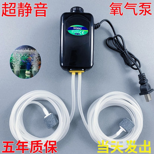 Oxygen Pump Fish Tank Songbao Oxygen Pump Fish Farming High-Power Oxygenator Small Silent Household Oxygenator Oxygenator