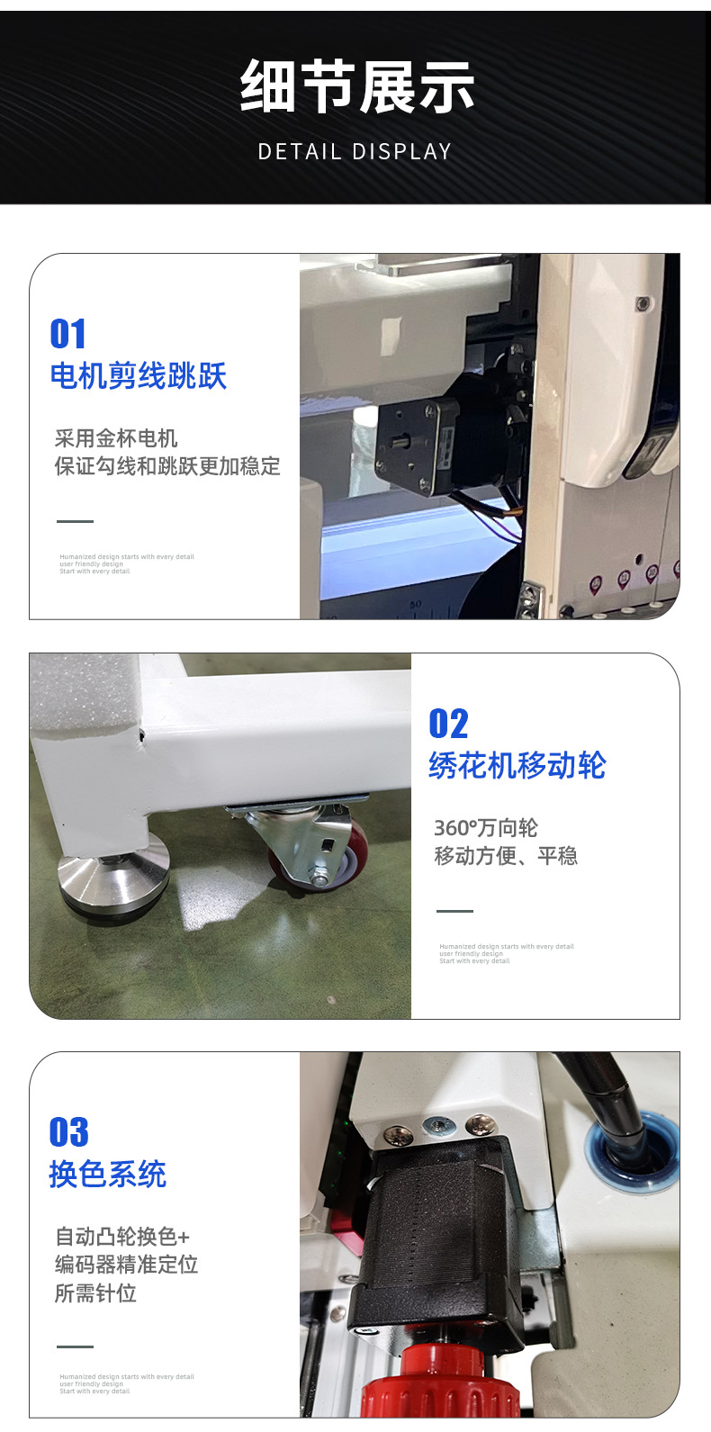 绣花机详情1-1_08.jpg