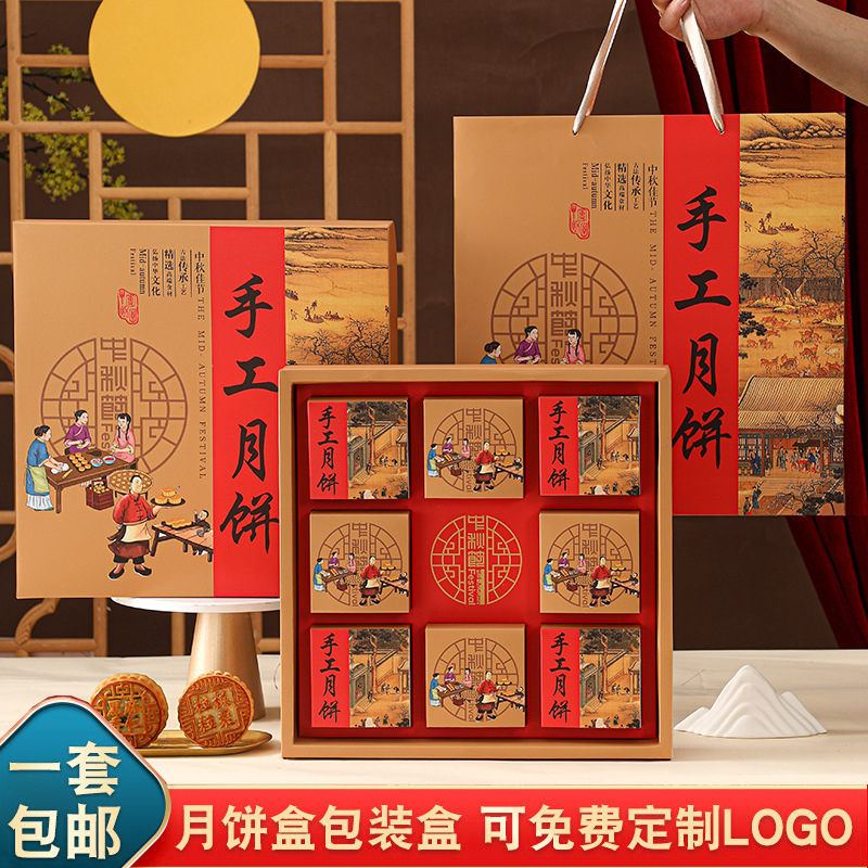 2025新款中秋月饼盒包装盒子批发6个4/8粒手提高档礼盒空盒装工厂