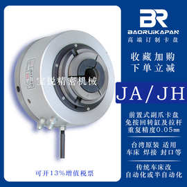 台湾气动卡盘JA7-40/JH7-40油气压旋转中空夹头焊接封口车床夹具