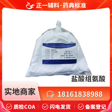 ҩ�ø��� �����鰱�� 500g/�� 5934-29-2 һˮ���� ҩ���׼����
