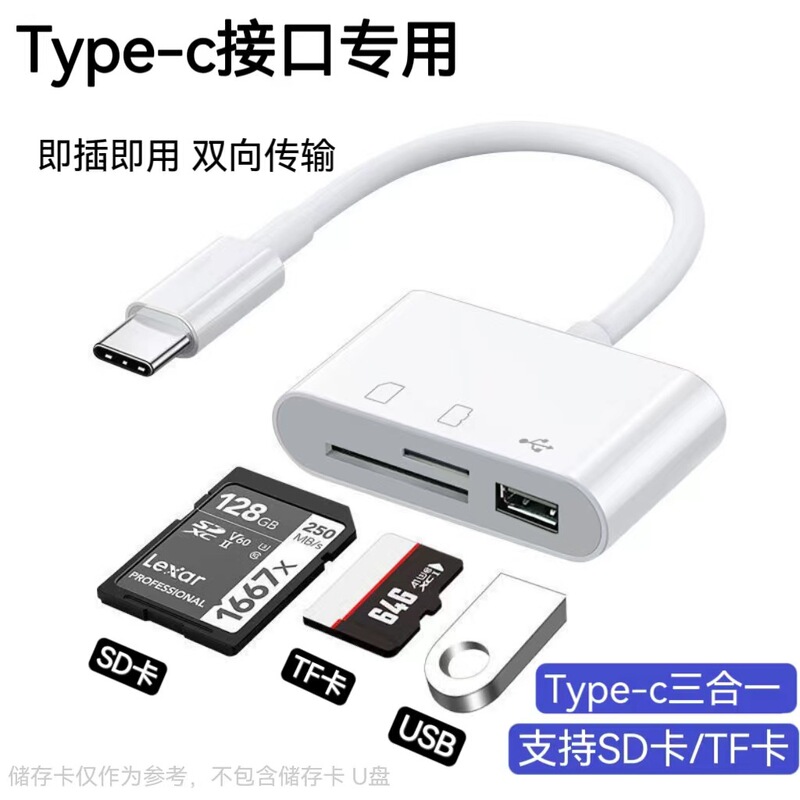 Factory Direct Sales Card Reader Suitable for Type/Android Tf/Sd Card Three-In-One Otg Adapter Cable Adapter