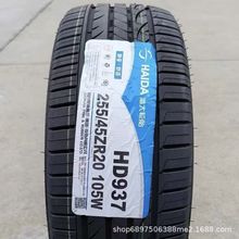 ������̥255/45R20 105W XL HD937 ��µ�Q5����H7��˹������HS7