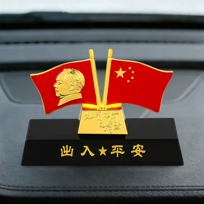 Decorations, Car Flag Accessories, Car ornaments - mu-27-black-base-light-ahead