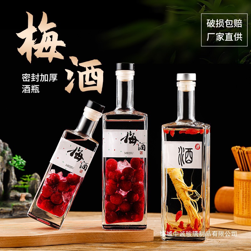 定 制白酒玻璃瓶方形伏特加白酒人参泡酒瓶玻璃酒瓶果酒杨梅酒瓶