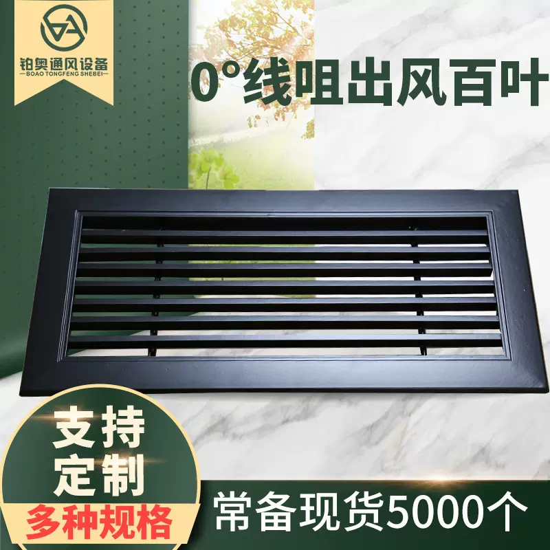 铝合金双层百叶中央空调出风口吊顶检修通风口直吹式百叶出风口