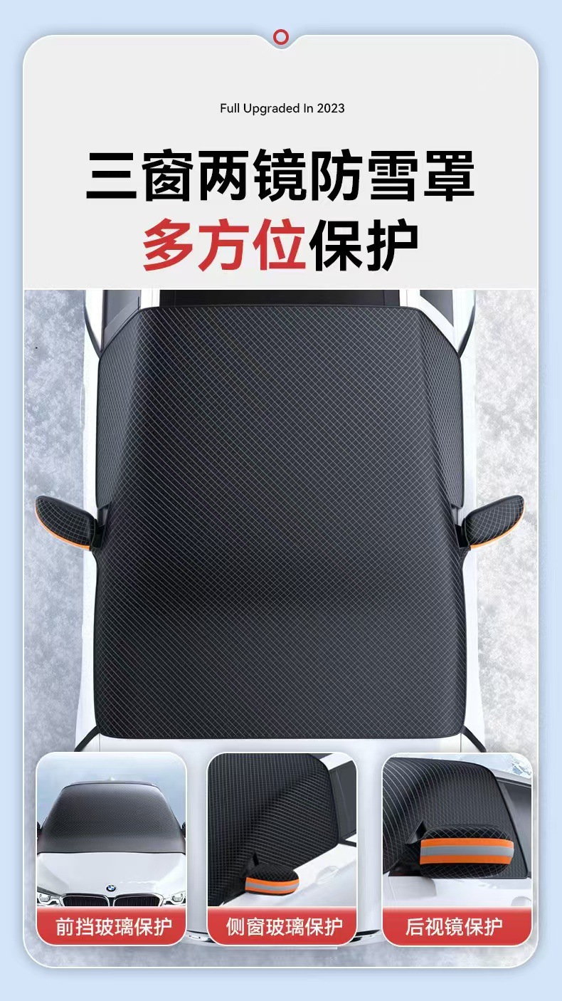 Car Snow Cover, Front Windshield Sunshade, Glass Sunshade, Magnetic Snow Cover, Anti-Freeze Half Cover, Car Cover, Magnetic Anti-Freeze