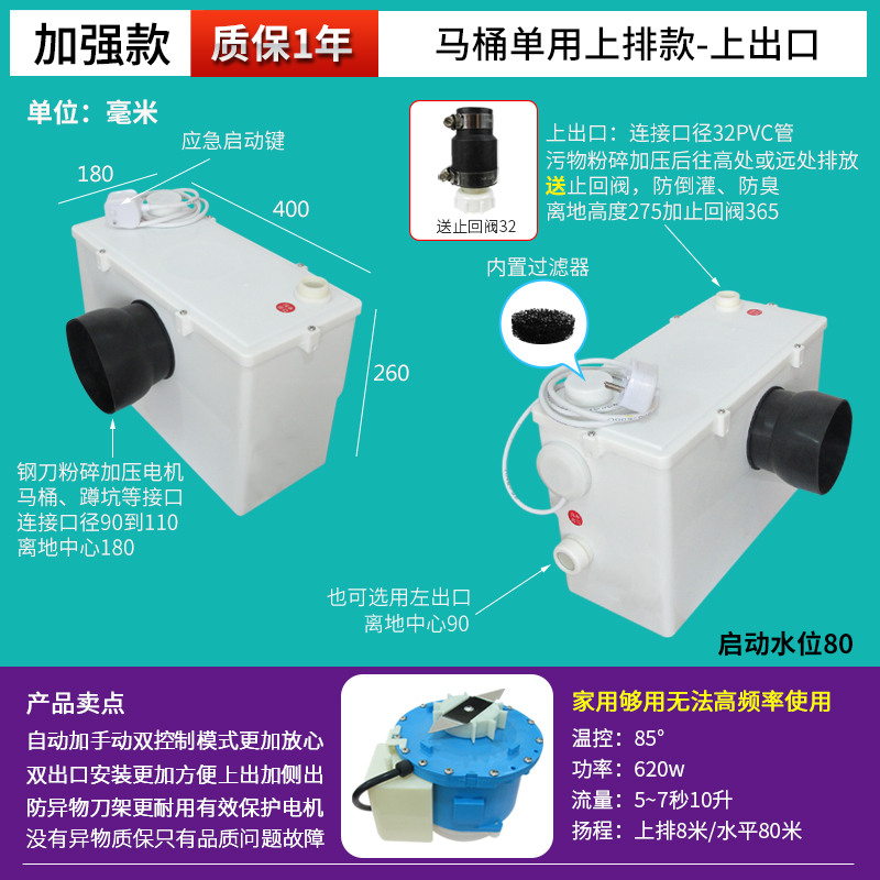Sótano Licheng pulverizador de aluminio de litio inodoro eléctrico Fuyu cocina cuenca máquina de extracción de aguas residuales feliz elevación
