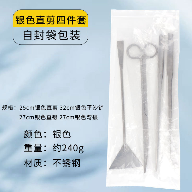 水草はさみセット、研磨4点セット、水槽掃除道具、ステンレス水草はさみ、波はさみ、平砂器|undefined