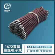 ���Sֱ��PVC���|늾���|1672 26awg�͸ߜ��p�ӽ^����Ӿ� ����