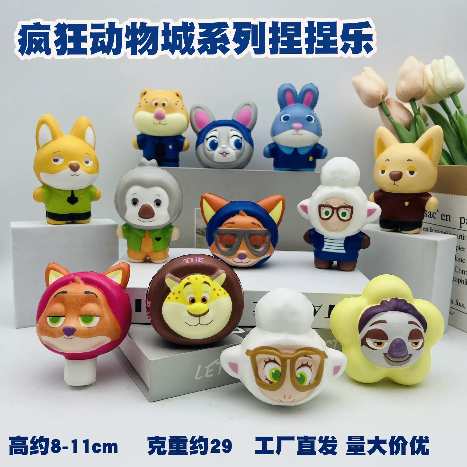 爆款疯狂动物城捏捏乐pu慢回弹玩具 疯狂动物城2电影周边摆件现货
