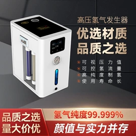 其他生活电器;水素杯;饮水机