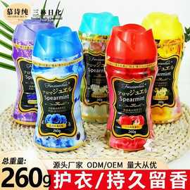 山姆同款洗衣留香珠衣物香氛家用持久留香护衣柔顺凝香珠爆香OEM