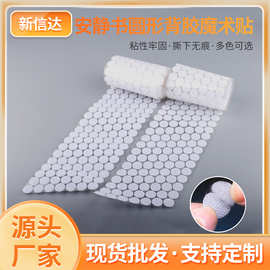 圆形背胶魔术贴幼儿园安静书DIY自粘无痕圆点子母扣魔术贴强粘力